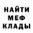 Меф мука CICADA3306