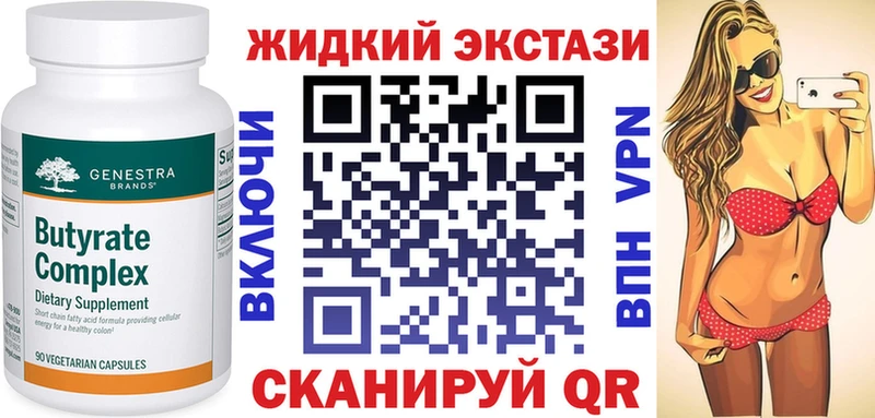 Бутират 1.4BDO  дарк нет наркотические препараты  Сорск  купить закладку 