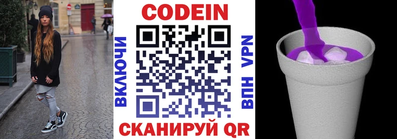 Кодеиновый сироп Lean Purple Drank  наркота  маркетплейс какой сайт  Сорск  MEGA как зайти 