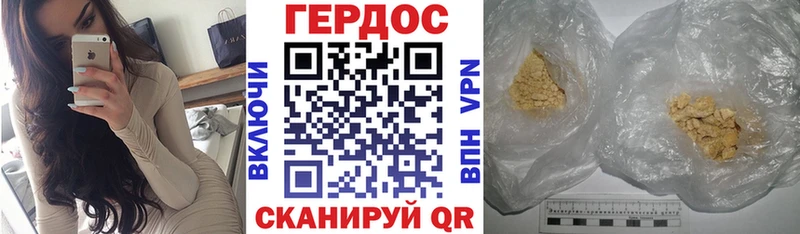 Героин белый Сорск