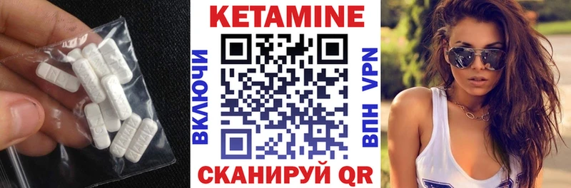 Кетамин ketamine  Сорск 