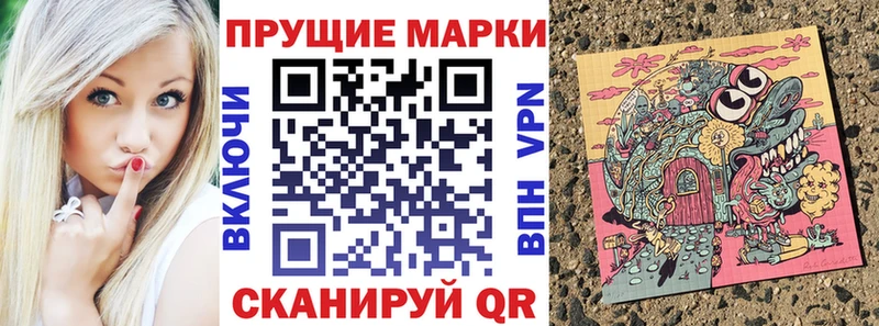 Марки 25I-NBOMe 1500мкг  Сорск 